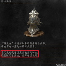 《黑暗之魂3》伊鲁席尔秘密解析：深度攻略与隐藏细节揭秘