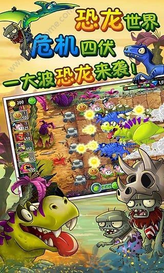 植物大战僵尸 2 五阶无限钻石版，奇妙游戏世界的极致体验