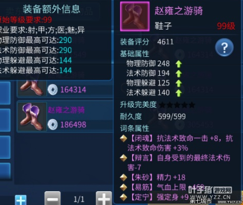 倩女幽魂109射手血量提升指南：装备附体，打造血牛射手！