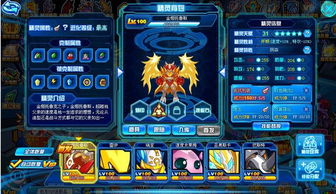 赛尔号100级账号和密码是否真实？揭秘100级号的真伪