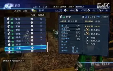 《真三国无双7》全技能无双解析，独家乱舞视频攻略速览