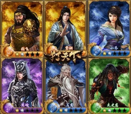 《村长打天下》卡牌系统揭秘：独家策略助你称霸江湖