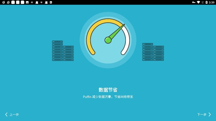 Puffin浏览器国内版，探索网络新时代的利器