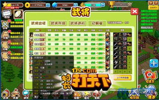 《村长打天下》宝殿攻略：高效升级必备技巧揭秘