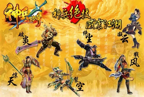 神兵传奇官网（职业选择攻略）