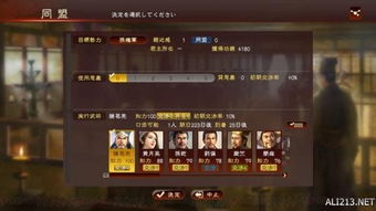 《三国志13》试玩攻略揭秘：深度解析玩法与独家情报大放送