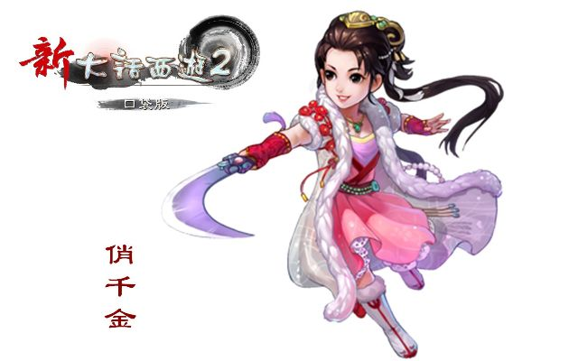 俏千金女性角色攻略：高效加点技巧解析