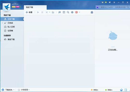 迅雷7 去广告,彻底屏蔽广告的方法是什么