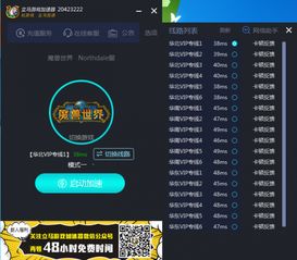 一流游戏加速器有哪些？资深玩家推荐这几款！