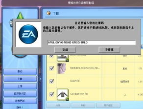 模拟人生3mod冲突（冲突会不会导致游戏崩溃）
