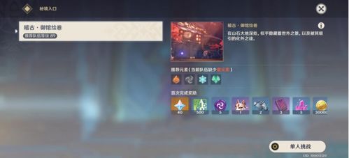 春庭秘境全宝箱攻略：高效收集技巧揭秘