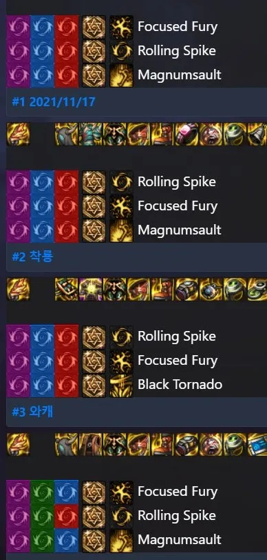 dnf男柔道护石带什么好？这几种搭配别错过！