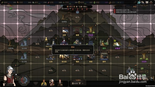 太吾绘卷驿站门派加入攻略,快速掌握入派技巧 太吾绘卷驿站门派加入攻略,快速掌握入派技巧