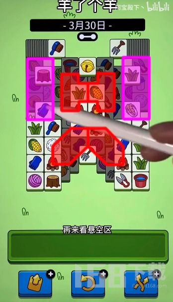 《羊了个羊》9月17日关卡无修改通关攻略,揭秘隐藏技巧! 《羊了个羊》9月17日关卡无修改通关攻略,揭秘隐藏技巧!