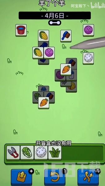 《羊了个羊》9月17日关卡CE轻松通关攻略，揭秘隐藏技巧！