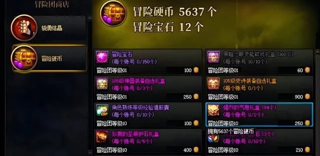 DNF 强烈的气息获取全攻略