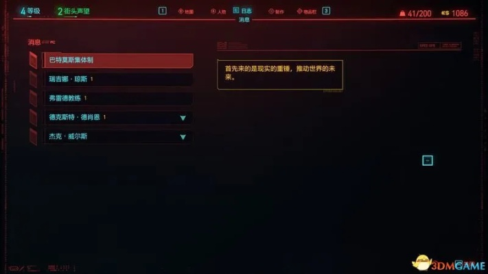 《赛博朋克2077》1.6版REDMod工具高效管理攻略，解锁全新游戏体验