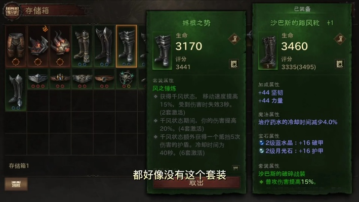 《暗黑破坏神不朽》绿色套装属性解析：独家揭秘！