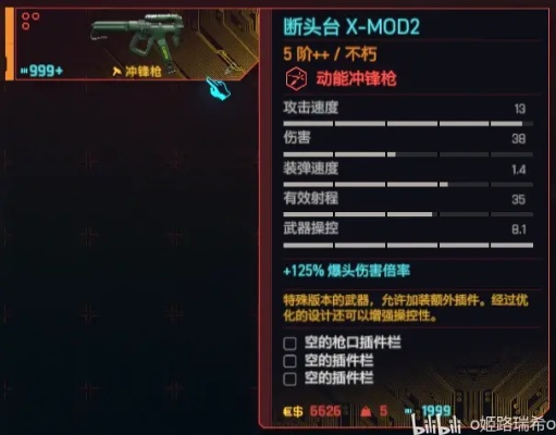 《赛博朋克2077》不朽武器铁胆攻略：轻松解锁独特战利品