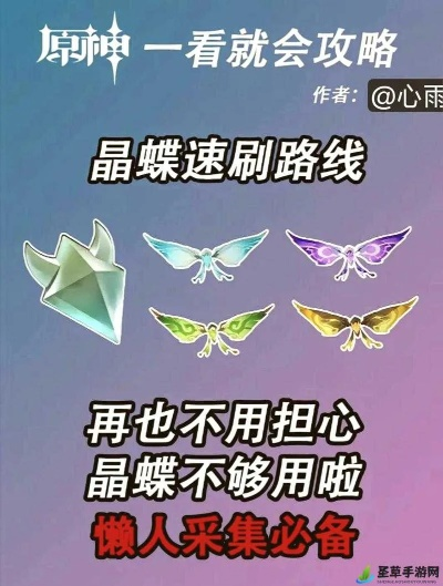 《原神》3.0版木晶蝶捕捉攻略:高效路线解锁新玩法 《原神》3.0版木晶蝶捕捉攻略:高效路线解锁新玩法