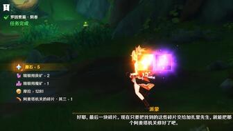 《原神》罗因贾篇阴阳卷攻略：解锁神秘吉祥具，掌握最强战斗技巧