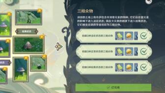 原神攻略：童心拾真掠影任务详解，高效完成技巧分享