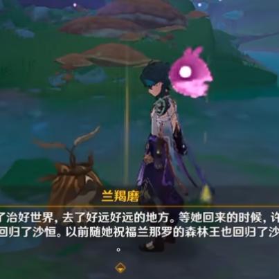 《原神》兰那罗任务攻略：轻松解锁世界任务新玩法