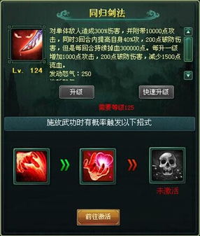 《大江湖》剑法通关秘诀！轻松掌握苍龙与白鸟绝技，解锁高阶战斗技巧