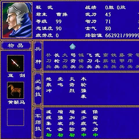 三国群英传 6 中文版下载全攻略,重温经典三国战场 三国群英传 6 中文版下载全攻略,重温经典三国战场