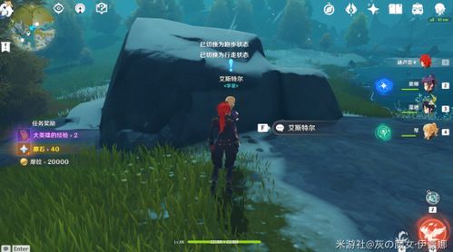 《原神》解封秘籍：揭秘“为了过去的孩子们”任务攻略新攻略