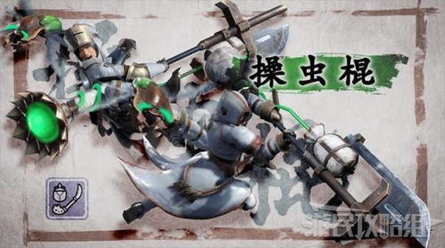 《怪物猎人崛起》曙光2.0虫棍强攻攻略:特化3技能搭配秘籍大公开 《怪物猎人崛起》曙光2.0虫棍强攻攻略:特化3技能搭配秘籍大公开