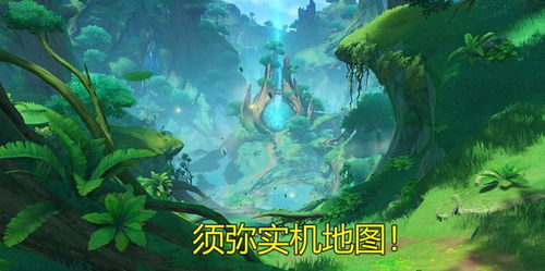 《原神》3.0须弥钓鱼圣地揭秘：独家必去钓鱼点攻略！