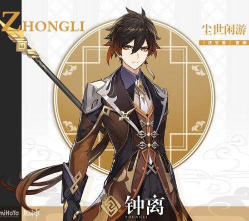 《原神》神之真意神乐解析:揭秘法器搭配与强力角色推荐 《原神》神之真意神乐解析:揭秘法器搭配与强力角色推荐