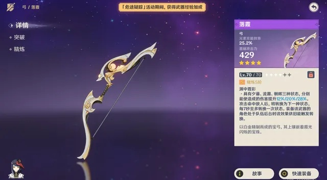 《原神》弓箭武器深度解析：强力弓箭攻略与顶尖角色搭配推荐