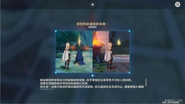 《原神》攻略:揭秘愚人者人愚之任务触发点,轻松解锁神秘地点 《原神》攻略:揭秘愚人者人愚之任务触发点,轻松解锁神秘地点