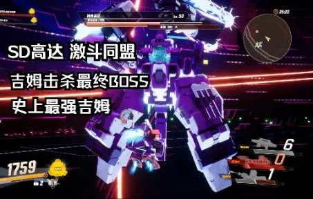 《SD高达激斗同盟》海牛高达BOSS战最强攻略:揭秘硬打制胜秘籍 《SD高达激斗同盟》海牛高达BOSS战最强攻略:揭秘硬打制胜秘籍