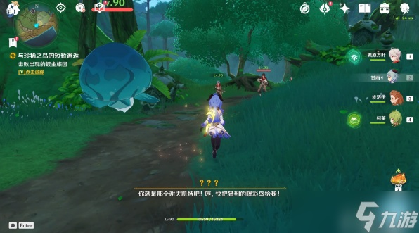 《原神》珍稀鸟邂逅攻略：轻松触发秘境奇遇新玩法