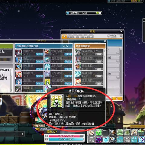 冒险岛战神怎么转