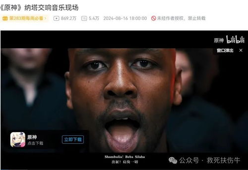 《原神》维摩庄恶人揭秘！高效攻略助你一网打尽反派势力