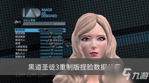 《黑道圣徒》金发猛男捏脸教程，银发大叔造型数据攻略大揭秘