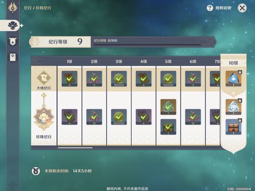 《原神》3.0璃月宝箱攻略：解锁隐藏宝藏新路径，必看收集秘籍！