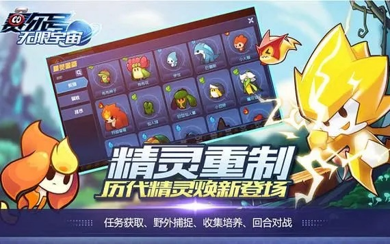 43399赛尔号（有哪些攻略技巧）