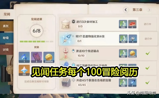 《原神》3.0任务攻略:勇者之心指引,解锁冒险新篇章 《原神》3.0任务攻略:勇者之心指引,解锁冒险新篇章