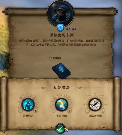 奇异的魔典,会带你走向何方