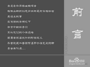 《原神》正法矩书攻略：高效完成方法揭秘，轻松解锁新境界