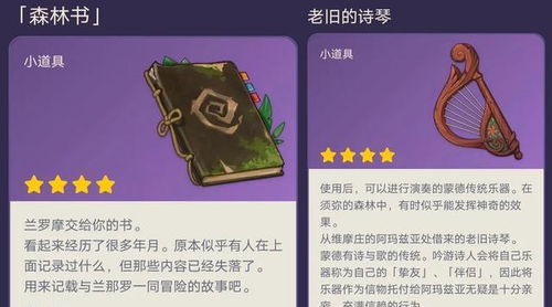 《原神》3.0草神玩法攻略：解锁草元素旅行者最强技能秘籍