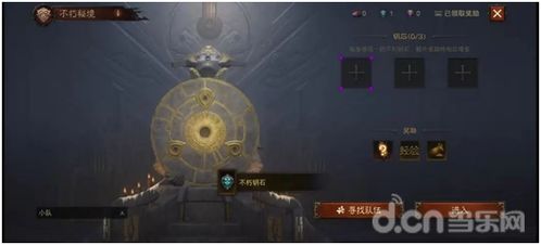 《暗黑破坏神不朽》BOSS马塔诺斯藏身秘境曝光!必看攻略! 《暗黑破坏神不朽》BOSS马塔诺斯藏身秘境曝光!必看攻略!