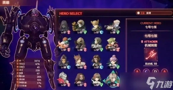 《异度之刃3》亚人炼狱高效刷经验攻略，解锁职业成长新境界