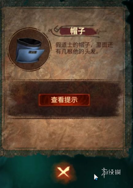 《纸嫁衣4》第一章润滑剂位置揭秘！破解技巧大公开