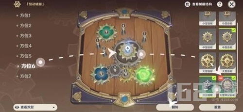《原神》恒动械画Day5部件还原攻略,轻松解锁全新机械部件技巧揭秘 《原神》恒动械画Day5部件还原攻略,轻松解锁全新机械部件技巧揭秘